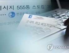 쓰레기 무단투기와 형량 같은 스토킹, 앞으론 달라질까