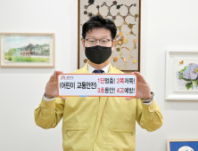 김정섭 공주시장, ‘어린이 교통안전 릴레이 챌린지’ 동참