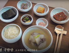 전라감영 관찰사 밥상, 전주 대표음식으로 ‘상품화’