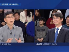 진중권, 유시민 맹비난 “알릴레오 안 본다. 판타지물을 싫어해서…”