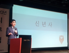 제약업계 시무식 ‘혁신’ ‘도전’ ‘글로벌’ 강조