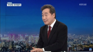 KBS공영노동조합, 이낙연 총리 ‘뉴스9’ 출연에 성명서 “홍보성 보도”