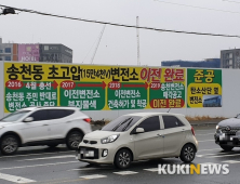 전주시 송천동 변전소 '이전 완료' 두고 진실공방