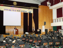 대구 죽전중, 마지막 졸업식 끝으로 문 닫아