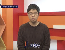 [조현우의 워키토키] 유통가 대세는 온라인