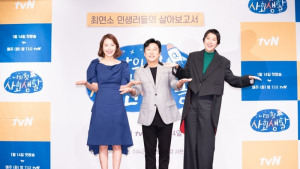 이수근·소이현·홍진경 “나의 첫 사회생활?”