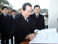 정세균 '국민에게 힘이 되는 정부'