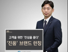 [금융 이모저모] 신한생명, 상품 마케팅 지원을 위한 ‘진품’ 브랜드 론칭 外 한화