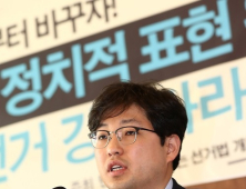 양홍석 “문재인 정부의 권력기관 개혁, 전반적으로 실패”