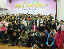 화성시외국인복지센터, 외국인주민과 함께하는 설날행사 개최