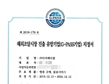 이지메디컴, 조달청 ‘해외 조달시장 진출 유망기업’ 선정