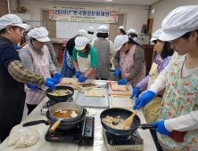 경산시 건·가·다·가 설맞이 행사 ‘풍성’…결혼이주민들 떡국 만들기