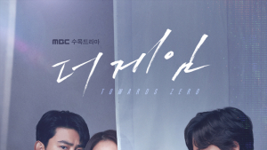 옥택연 복귀작 ‘더 게임 : 0시를 향하여’ 3%대 출발