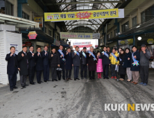 문정우 금산군수, 설 명절 전통시장 장보기로 활력