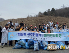 공주시 월송동, 설 앞두고 마을주변 청소