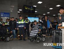 용산역에 모인 전국장애인차별철폐연대 회원들