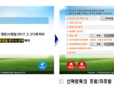 무인민원발급기 등‧초본 발급, ‘제출기관’만 선택으로 간편해진다