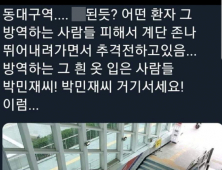 '동대구역서 신종코로나 환자 도주' 몰카 찍은 유튜버…경찰 출동