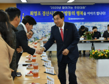 경산시 찾아가는 주민대화…중방동 주민 목소리 청취