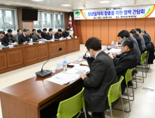 영주시와 동양대, 청년 일자리 창출 위해 머리 맞대