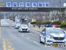 아산 경찰인재개발원에서 빠져나가는 경찰차