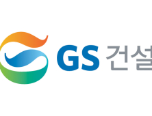 GS건설, 지난해 영업이익 7660억 달성…전년比 28.1%↓