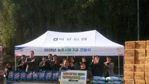 목포농협, 따뜻한 이웃사랑실천  '농촌사랑기금' 전달식