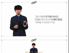 오비맥주, ‘2020 카스 별자리 운세’ 콘텐츠 공개