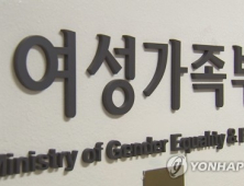 “男 화장실은 왜 칸막이 없나요”…여가부 ‘양성평등 정책’ 공모