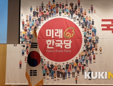 한국당 위성정당 ‘미래한국당’ 출범…당대표에 한선교