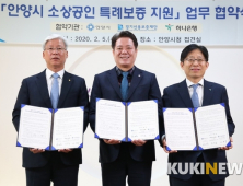 안양시, 소상공인 특례보증 지원 100억원에서 160억원으로 대폭 확대