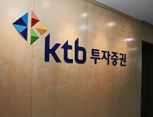 KTB투자증권, 지난해 사상최고 실적 달성…순이익 500억원 돌파