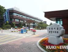 광명시, 신종 코로나 예방 위해 관내 경로식당 임시휴관