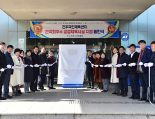 진주시, ‘2019 전국 최우수 공공체육시설’ 동판 제막식