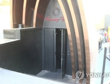 '버닝썬 유착 혐의' 전직 경찰관, 1심 뒤집고 항소심서 무죄
