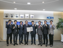 한국남동발전, 행안부 재난안전분야 교육관리 우수기관 표창