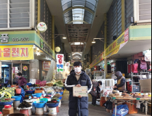 “함께 해요 아산” SNS 손 피켓 인증 릴레이