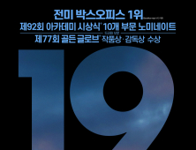 [쿡리뷰] ‘1917’ 아무도 관심 없는 누군가의 스펙터클