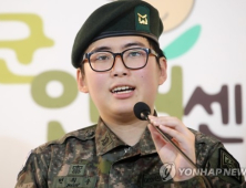 '성전환 강제전역' 변희수 전 하사, 법적 '여성' 됐다