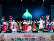 남해군, 제15회 보물섬 마늘&한우축제 개최 일정 확정