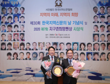 화성시의회 원유민 임채덕 의원, 제7회 지구촌희망펜상 수상