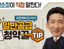 GS건설, 모델하우스 유튜브 라이브 방송 진행…자이TV로 공개