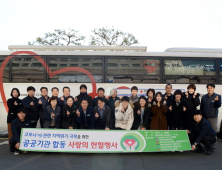 한전 경남본부, 공공기관 합동 사랑의 헌혈행사