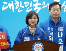 민주당, 최선경 예비후보 홍성·예산 경선후보자 선정