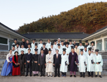 [산청소식] 산청군, 2020년 산청 선비대학 학생 모집