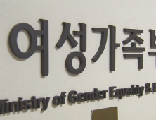 AI·약물탐지로 여성폭력 막는다는 여가부…계획은 거창, 성과는 언제쯤?