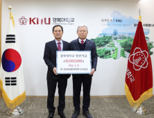 경북대 최흥진 교수, 발전기금 1천만원 전달