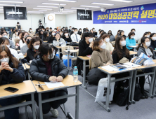 마이진로, 학교밖청소년 위한 대입성공전략 설명회 성황리 종료