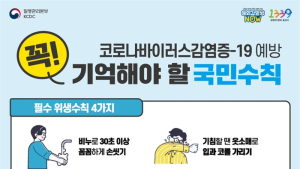코로나19 '심각' 단계…박물관·미술관·도서관도 휴관