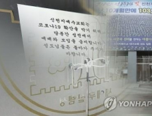 “이단 신천지, 코로나19 확산에도 포교 멈추지 않는다”